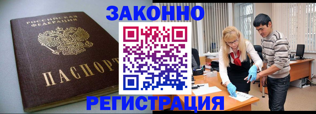 купить прописку в Можге