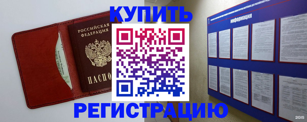 прописка паспорт в Можге