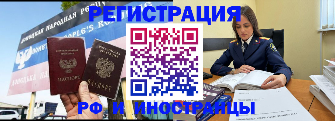 временная регистрация законно в Можге